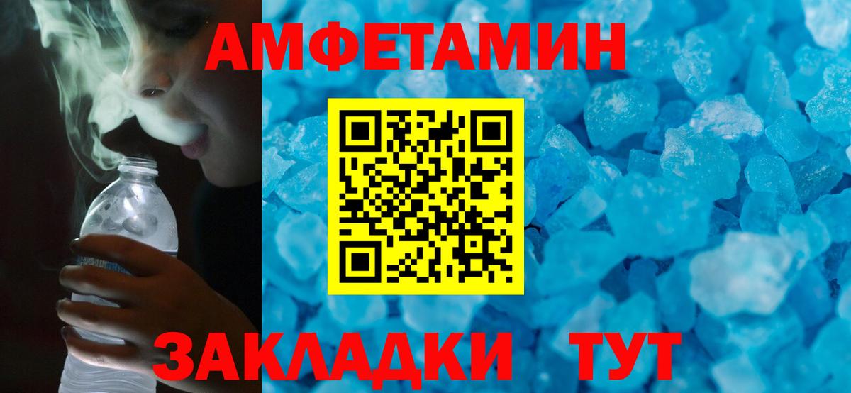 АМФЕТАМИН 98%  MEGA   АМФ  Миллерово  Вход с VPN 