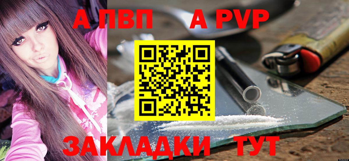 APVP VHQ Миллерово