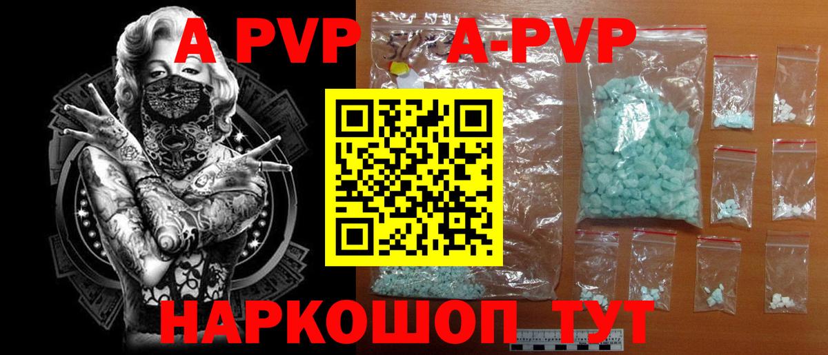 Alpha PVP Соль  А ПВП СК  Alfa_PVP крисы CK  Миллерово  Вход с VPN 