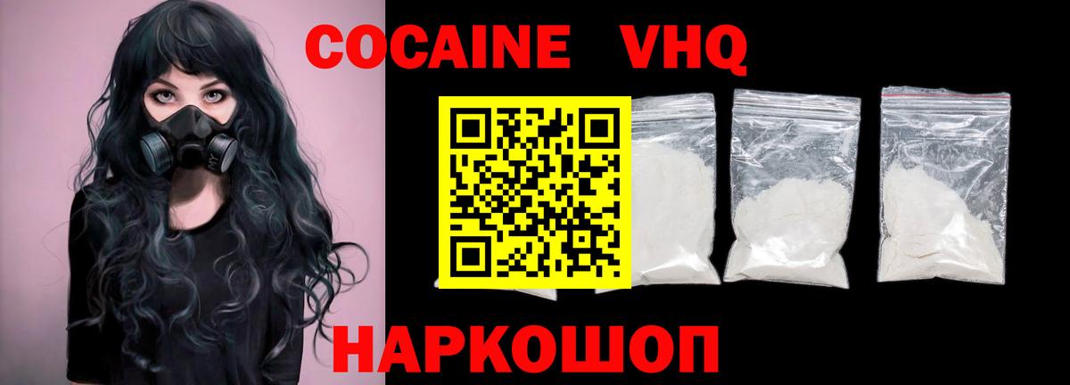 КОКАИН Fish Scale Миллерово
