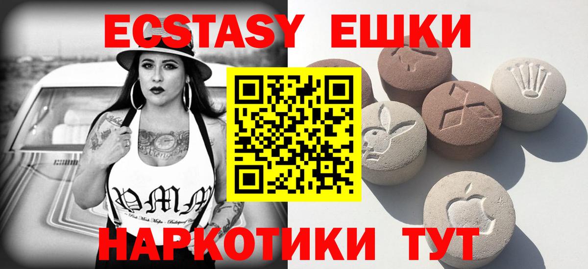 ЭКСТАЗИ таблы  ЭКСТАЗИ VHQ  Вход с VPN  Миллерово 