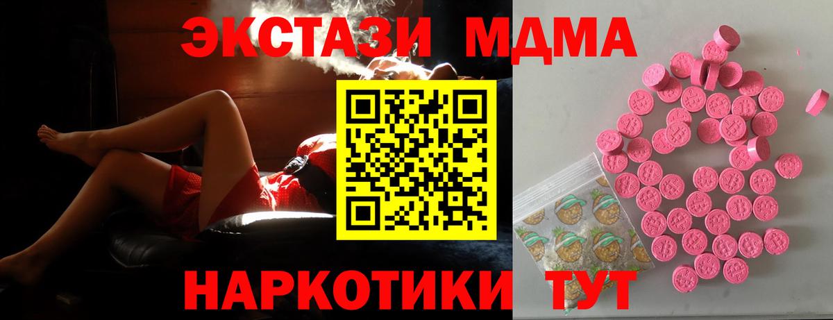 Ecstasy 280мг Миллерово