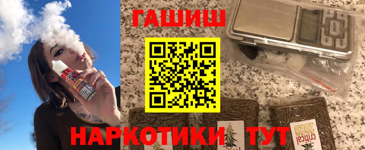 Миллерово  ГАШИШ гарик  Вход с VPN 