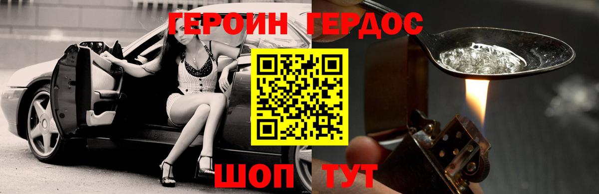 Героин Афган  Героин  Миллерово  Вход с VPN 