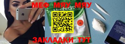 меф Чапаевск