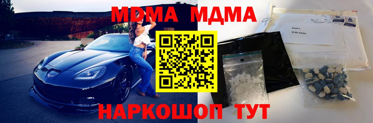 MDMA crystal Миллерово
