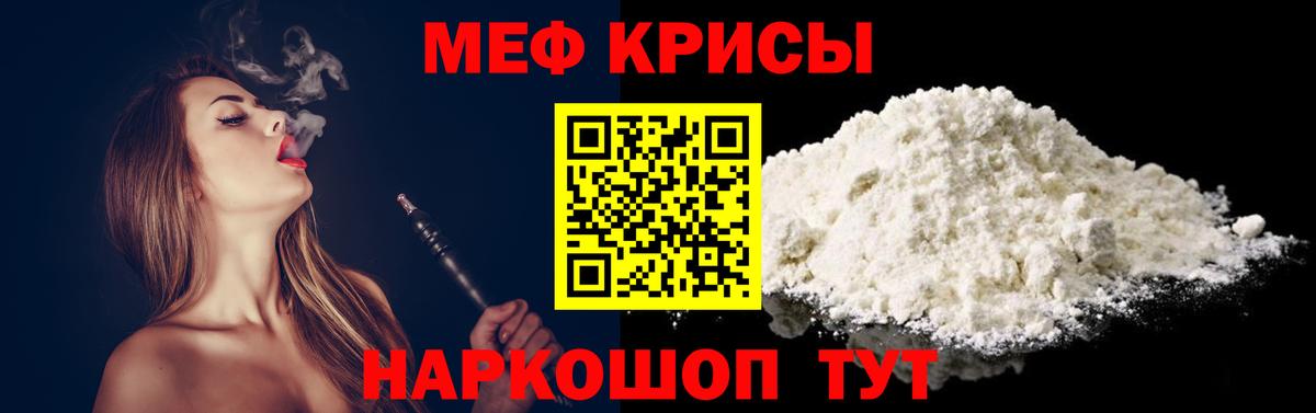 МЕФ  Вход с VPN  Миллерово  МЕФ мяу мяу  МЕФ 4 MMC 