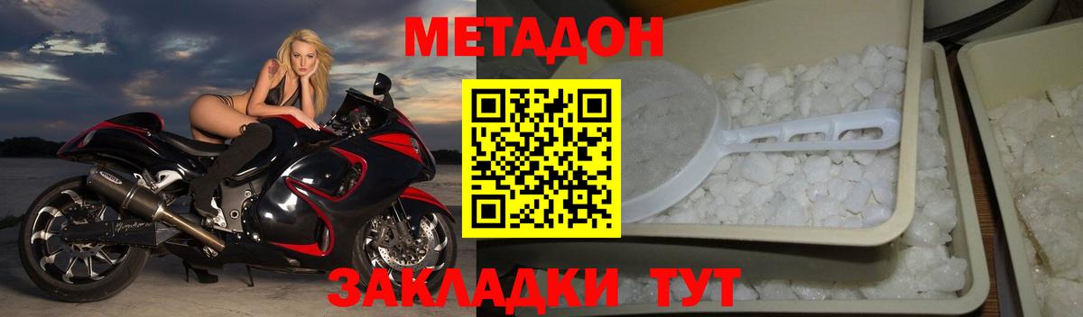 Метадон мёд  Метадон VHQ  Миллерово  Вход с VPN 