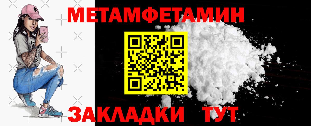 Миллерово  МЕТАМФЕТАМИН пудра  МЕТАМФЕТАМИН пудра  Вход с VPN 