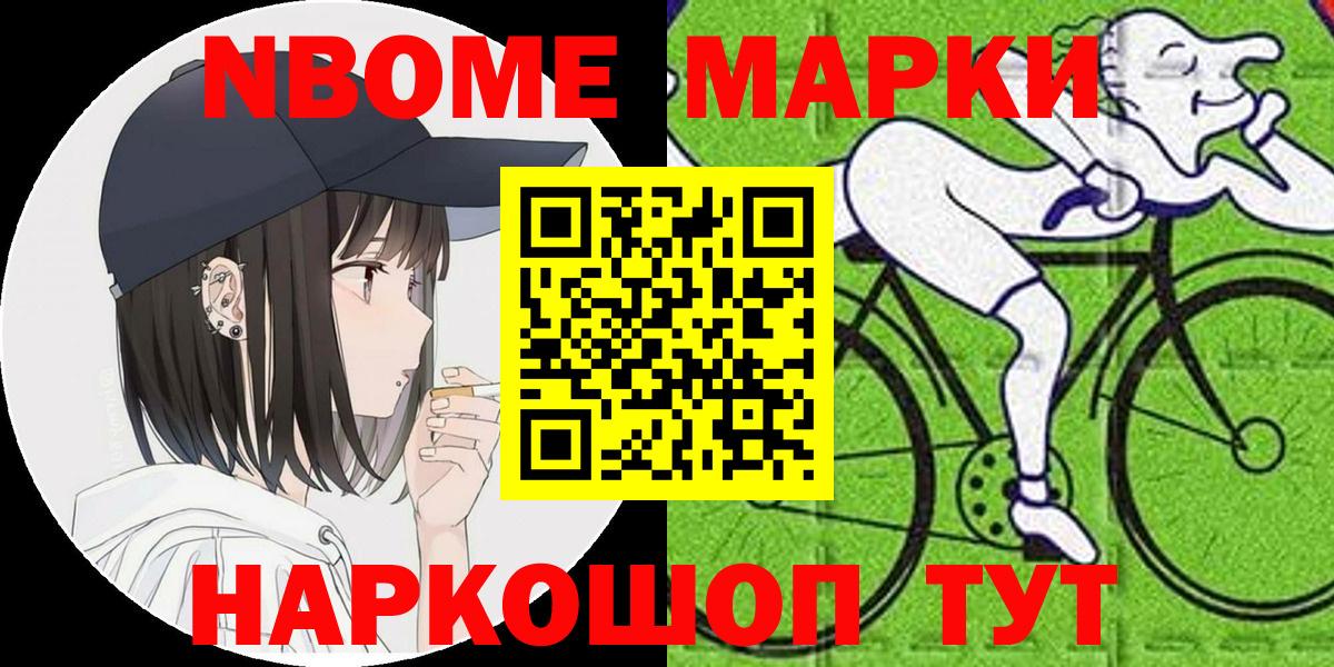 Марки 25I-NBOMe 1,8мг  Марки 25I-NBOMe 1,8мг  Вход с VPN  Марки NBOMe  Миллерово 
