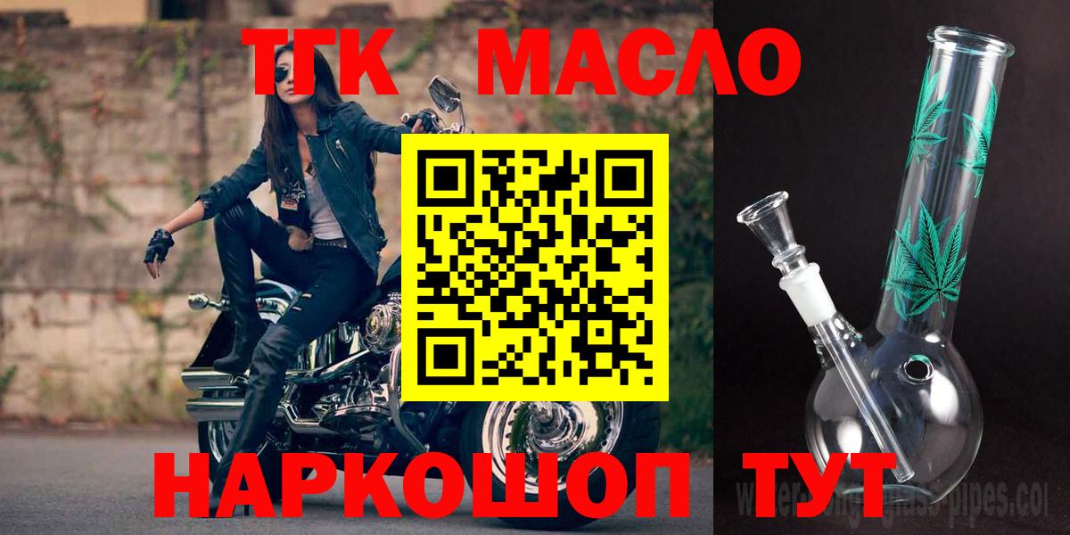mega ONION  Дистиллят ТГК вейп  Вход с VPN  Миллерово 