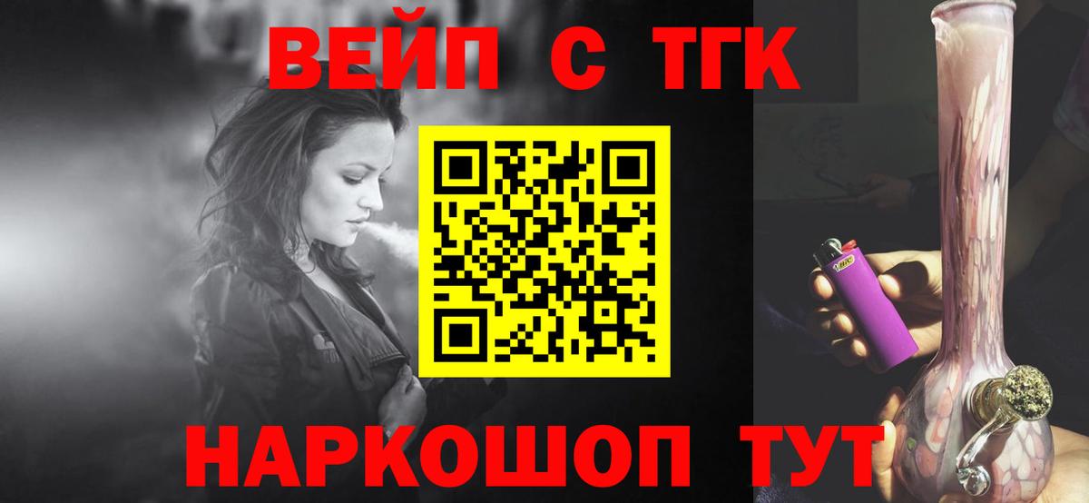 Дистиллят ТГК THC oil Миллерово